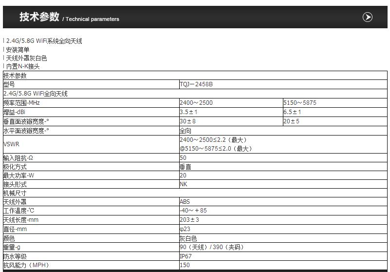 2.4G5.8G 双频玻璃钢全向天线-a.PNG