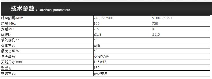 双频全向吸顶天线-aa.PNG