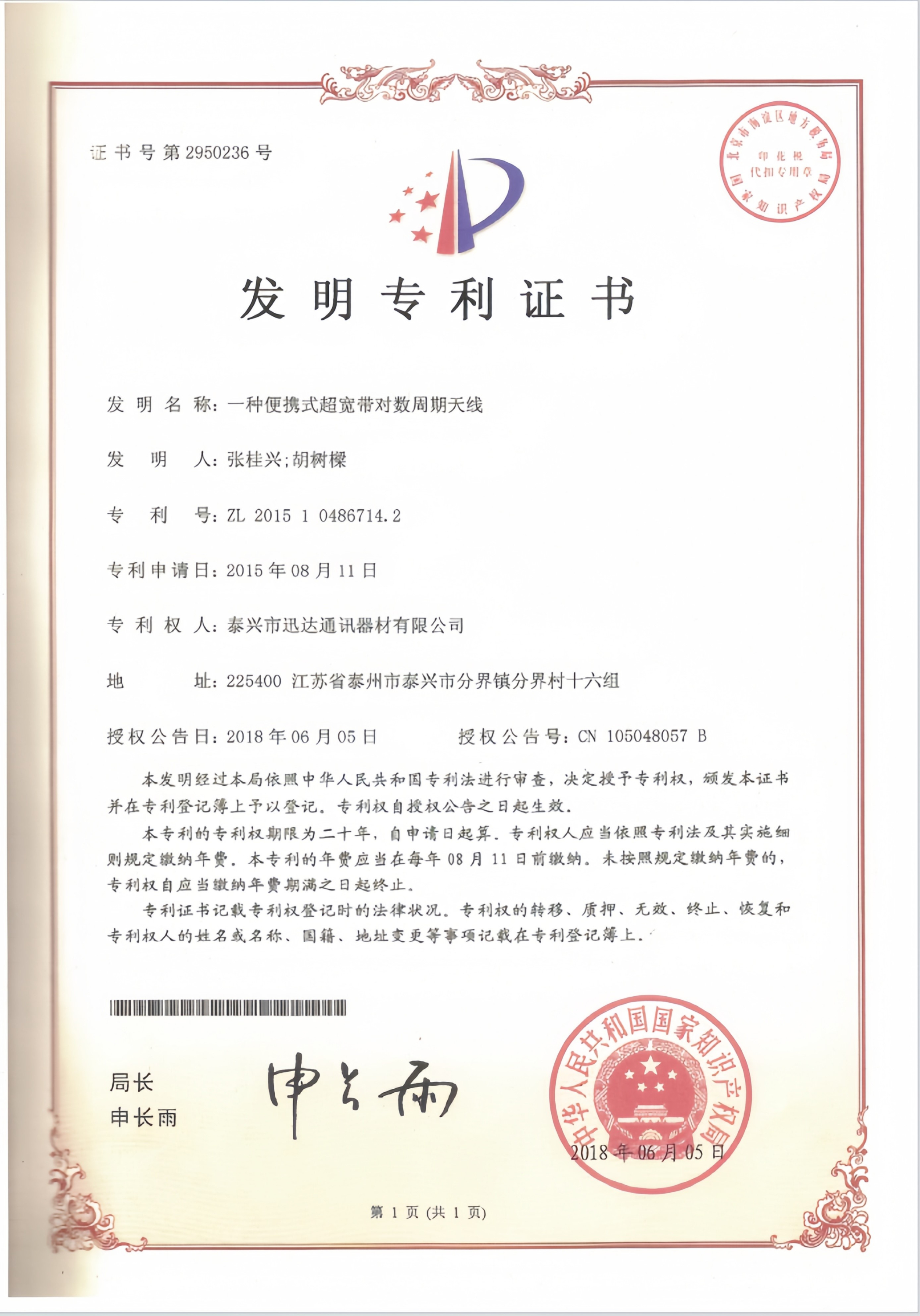 发明专利2