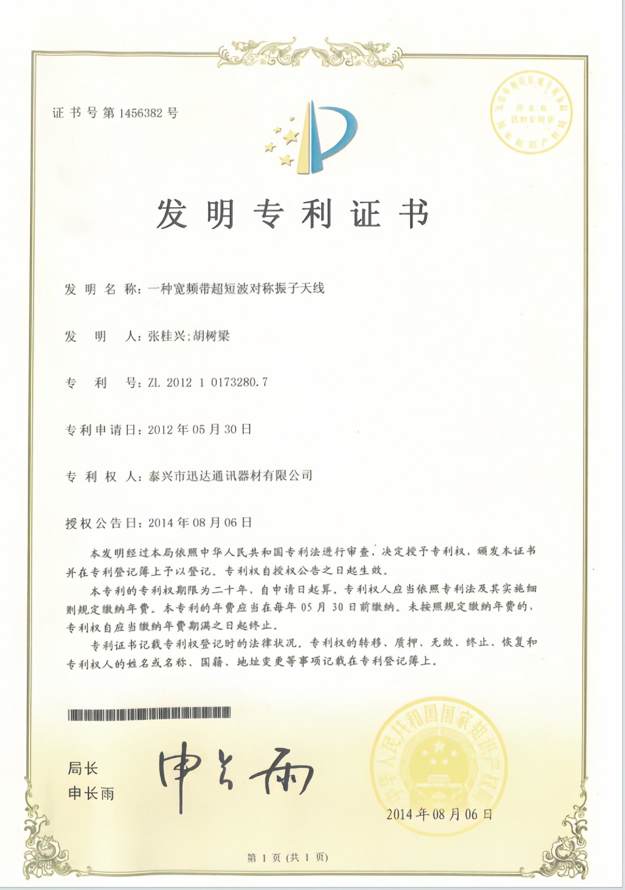发明专利3