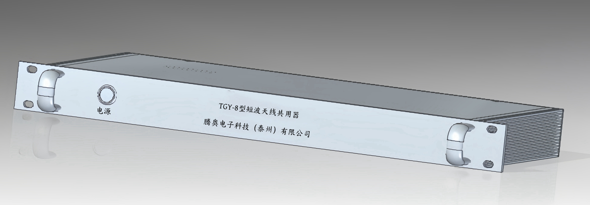 HTX GY-08型 短波收信天线共用器